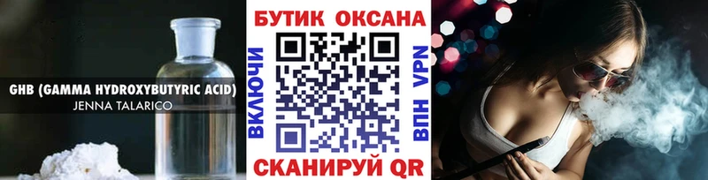 БУТИРАТ BDO Жердевка