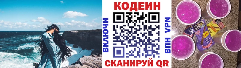 сайты даркнета Telegram  Жердевка  Codein напиток Lean (лин) 
