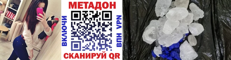 Метадон methadone Жердевка